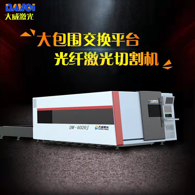 激光切割機設(shè)備應(yīng)如何挑選？